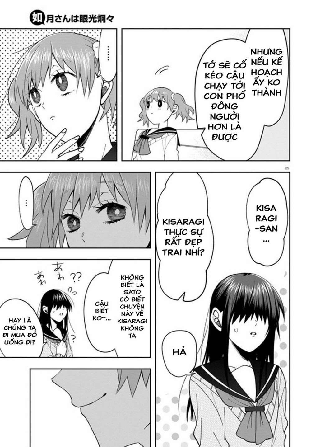 Kisaragi-San Thật Tuyệt Vời! Chương 7 Ảnh 30