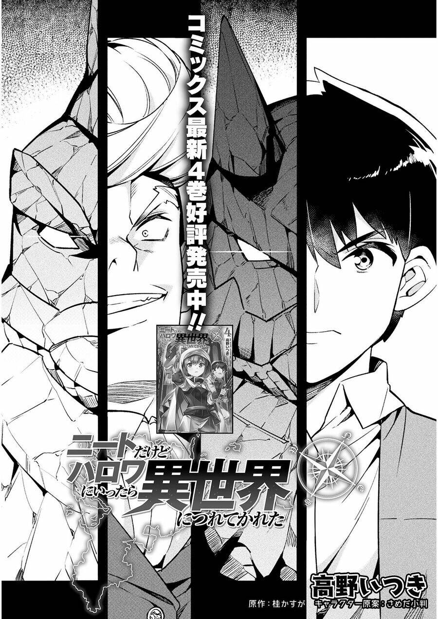 Neet Dakedo Hello Work Ni Ittara Isekai Ni Tsuretekareta Chương 33 Ảnh 2
