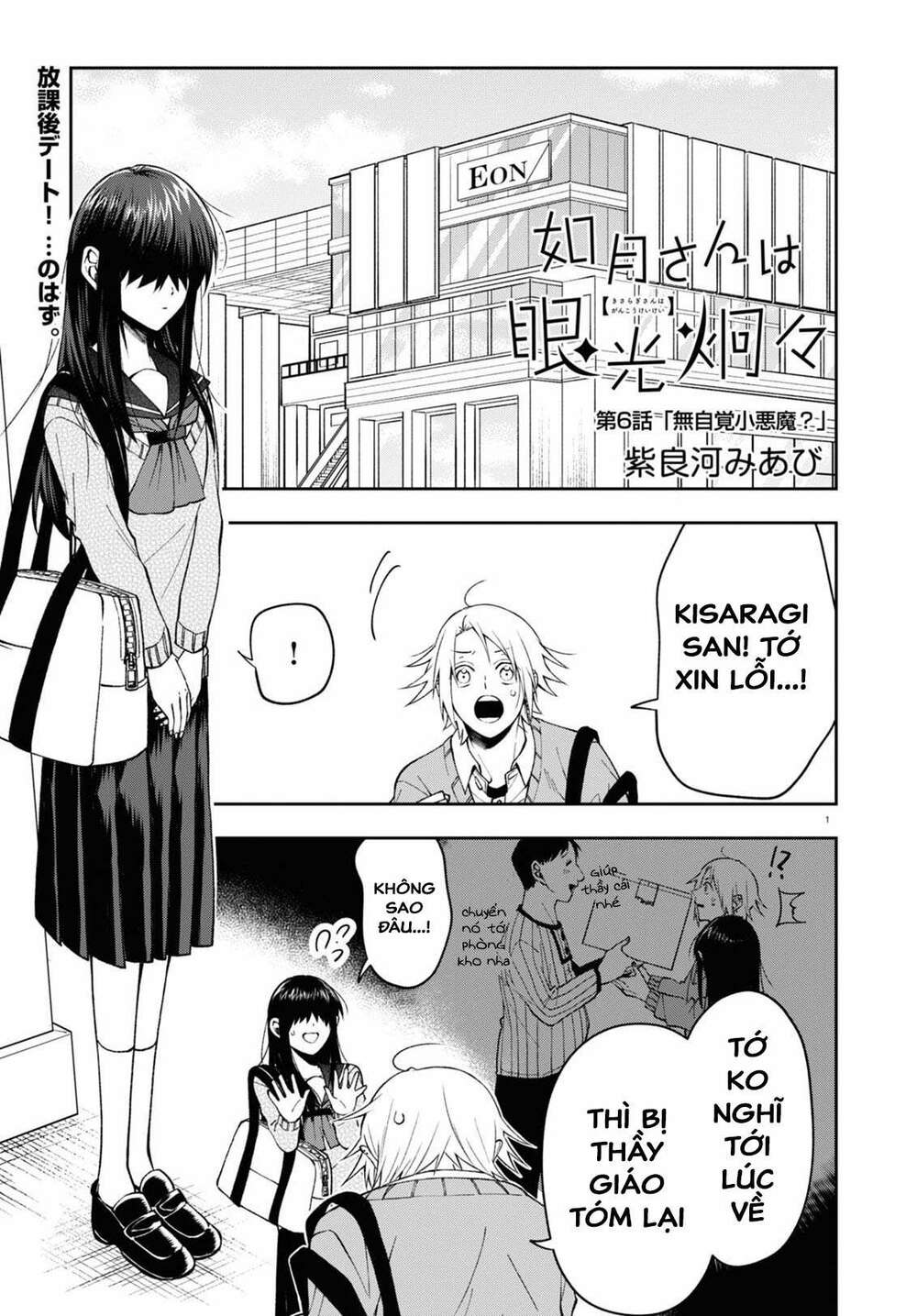 Kisaragi-San Thật Tuyệt Vời! Chương 6 Ảnh 2