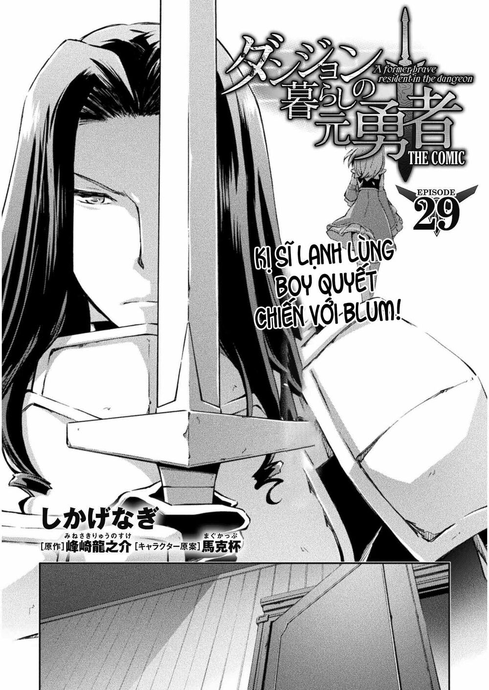 Dungeon Kurashi No Moto Yuusha Chương 29 Ảnh 4