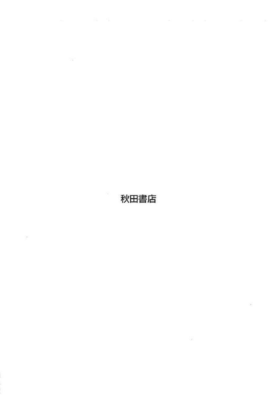 Rakujitsu No Pathos Chương 23 Ảnh 33