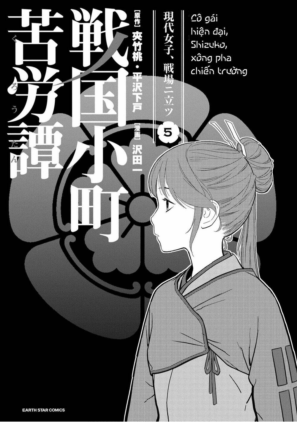 Sengoku Komachi Kurou Tan! Chương 21 Ảnh 5