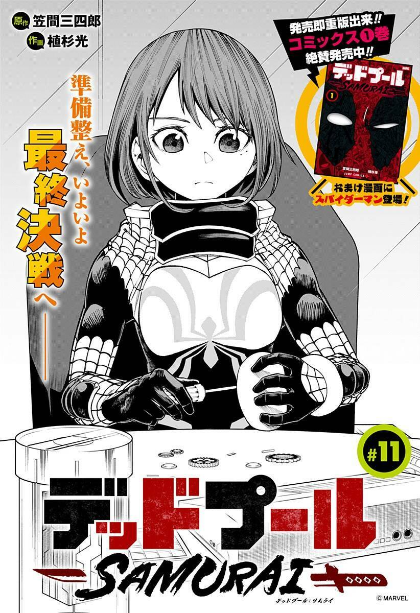 Deadpool: Samurai Chương 11 Ảnh 5