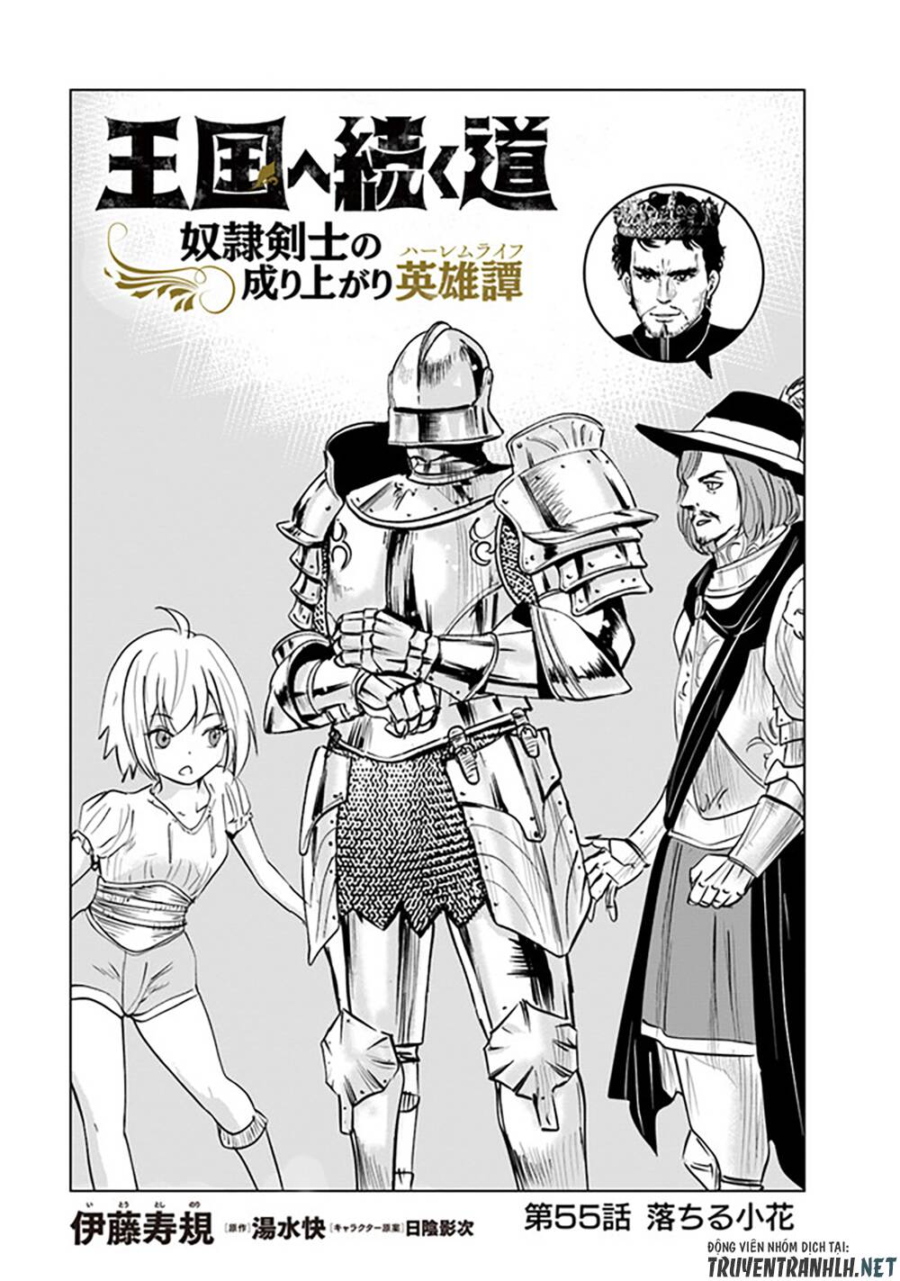 Oukoku E Tsuzuku Michi Dorei Kenshi No Nariagari Eiyūtan Chương 56 Ảnh 3