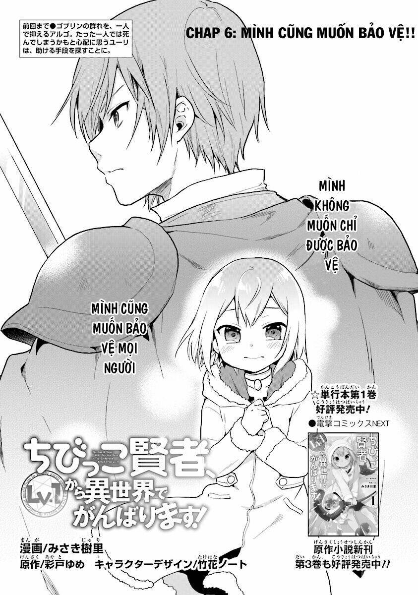 Chibikko Kenja, Lv. 1 Kara Isekai De Ganbari Masu! Chương 6 Ảnh 3
