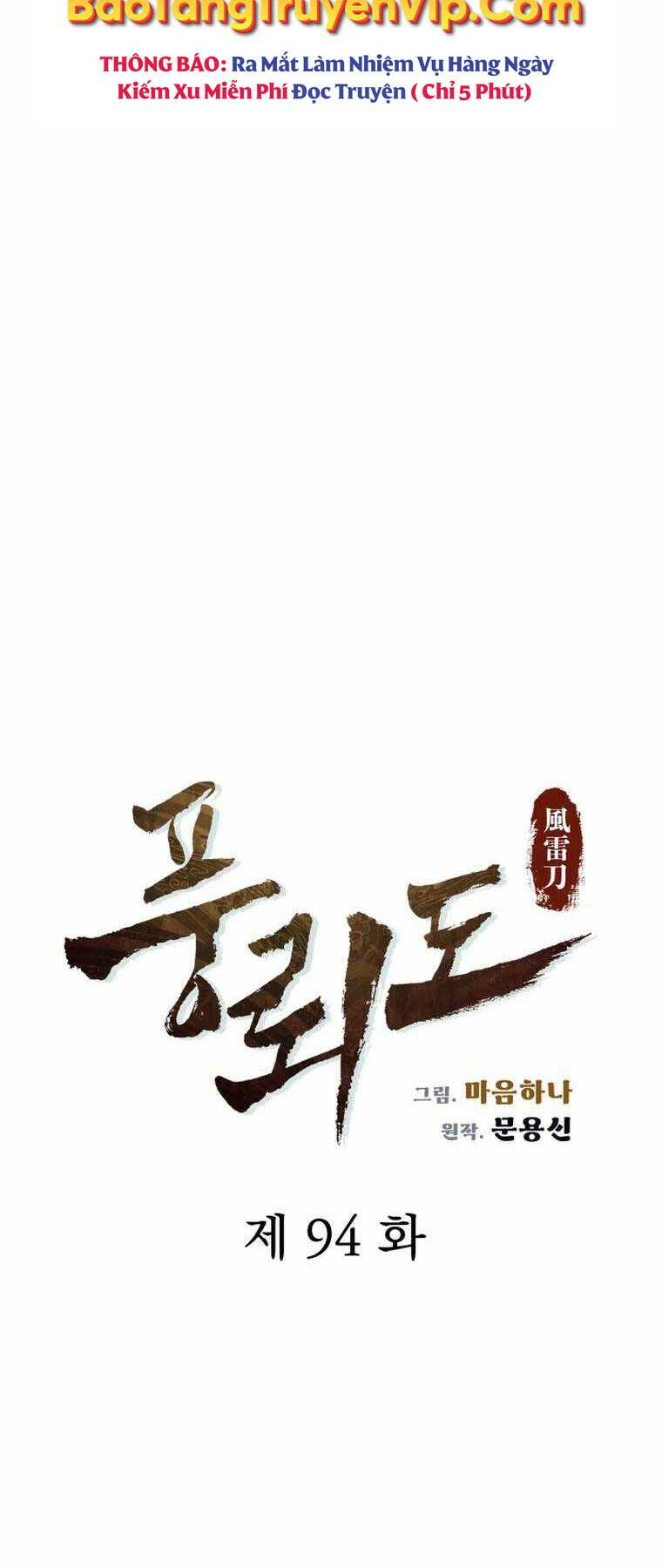 Phong Lôi Kiếm Chương 94 Ảnh 11