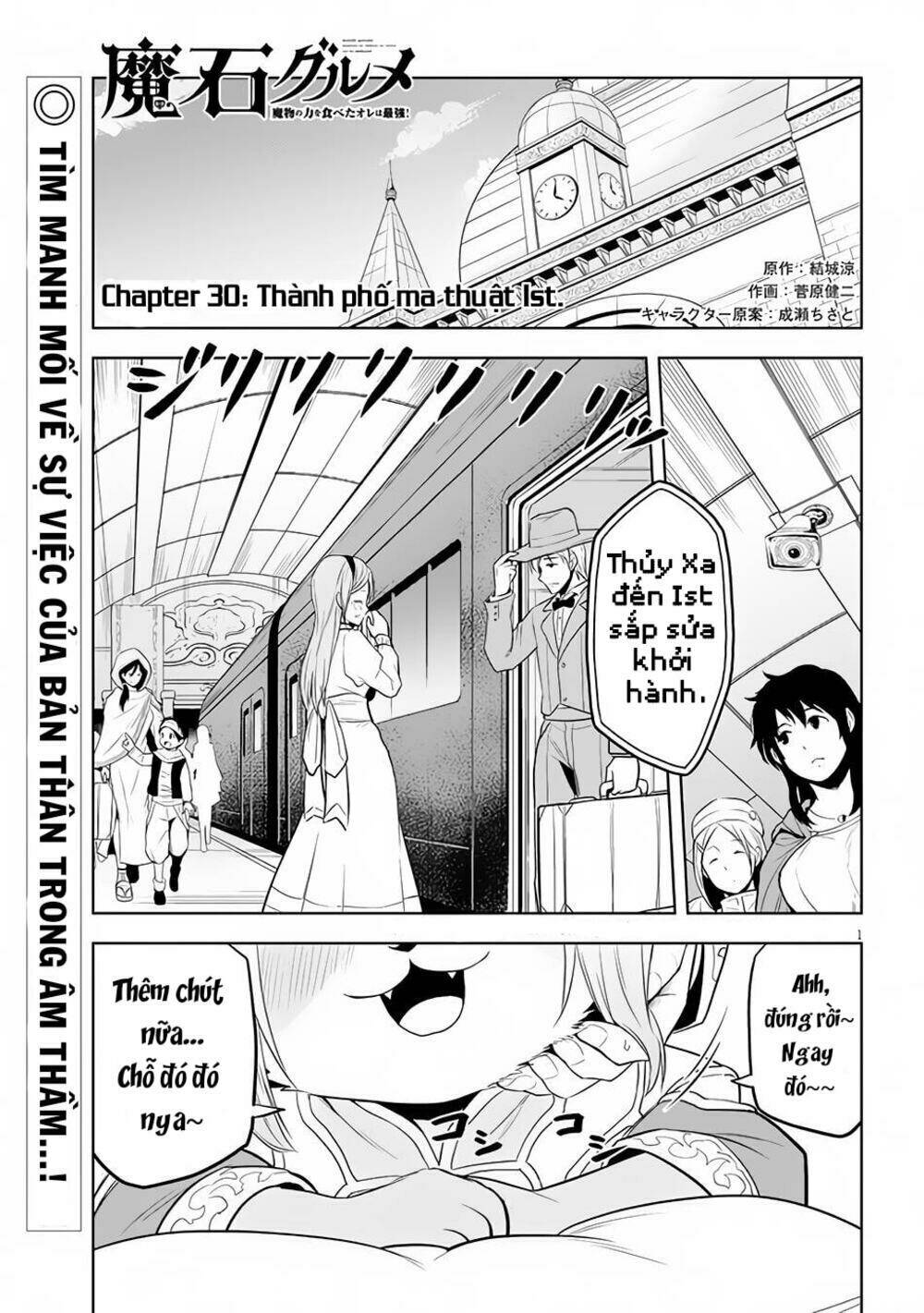 Maseki Gurume: Mamono No Chikara O Tabeta Ore Wa Saikyou! Chương 30 Ảnh 4