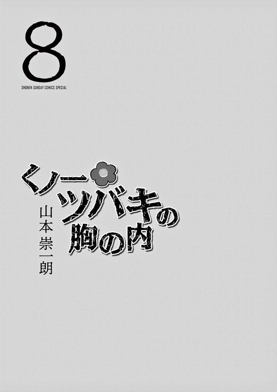 Kunoichi Tsubaki No Mune No Uchi Chương 54.5 Ảnh 5