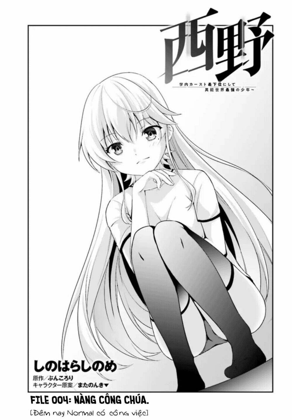 Nishino - Gakunai Caste Saikai Ni Shite Inou Sekai Saikyou No Shounen Chương 4 Ảnh 6