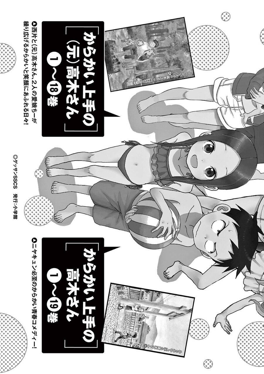 Kunoichi Tsubaki No Mune No Uchi Chương 54.5 Ảnh 15