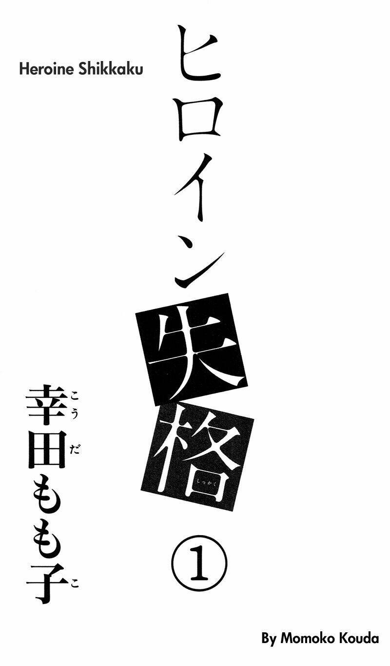 Heroine Shikkaku Chương 1 Ảnh 7