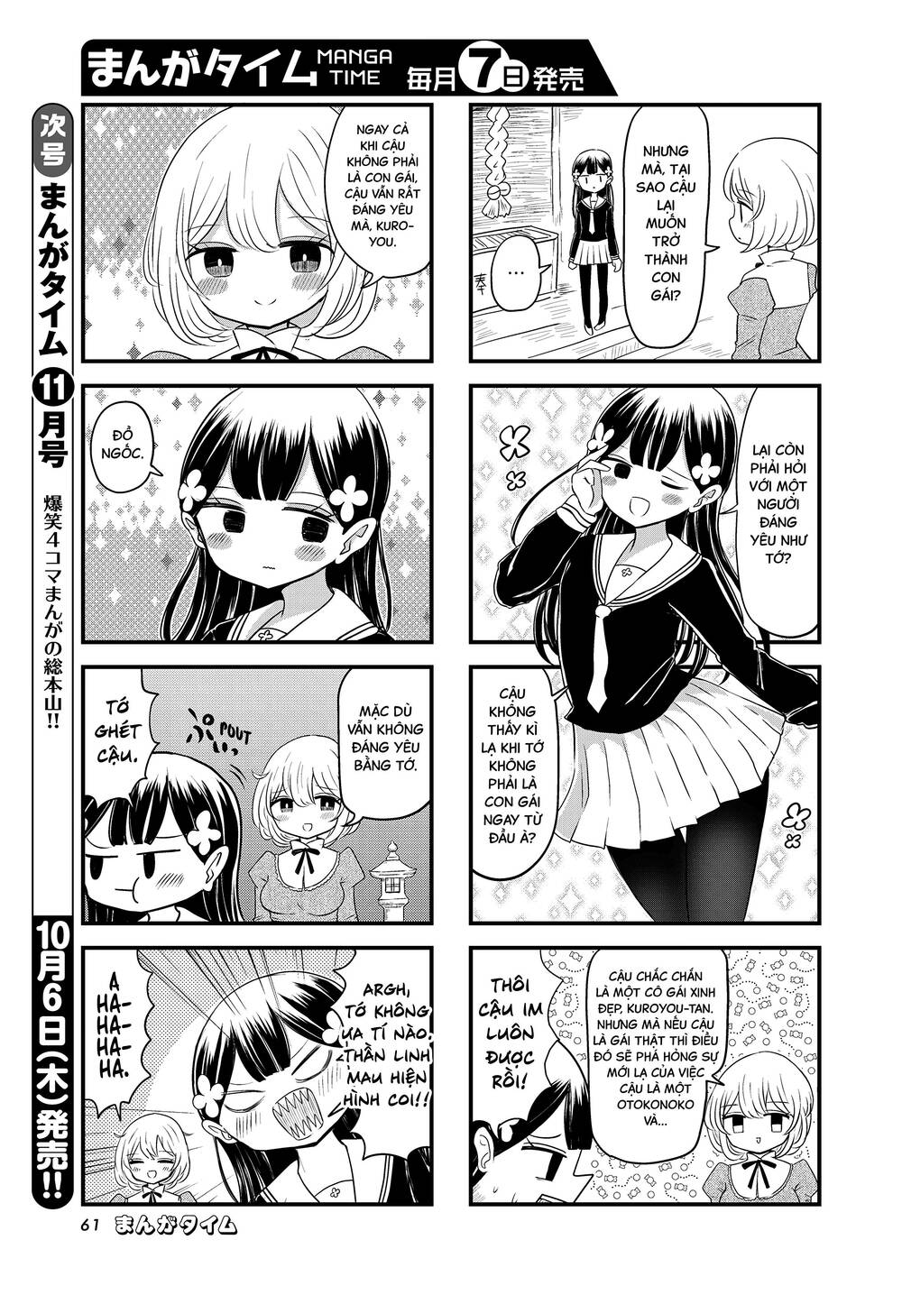 Mối Quan Hệ Kỳ Lạ Của Kuroyou-Chan Và Shirotama-Kun Chương 3 Ảnh 10