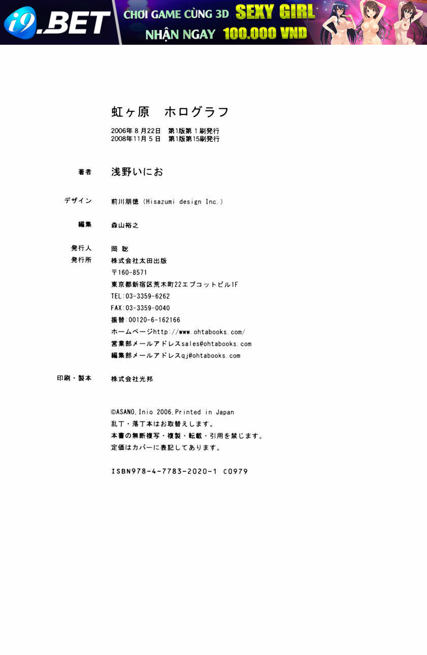 Nijigahara Holograph Chương 14 Ảnh 24