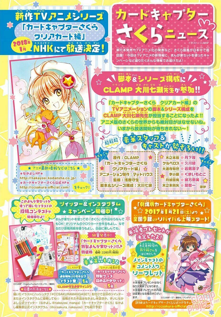 Thủ Lĩnh Thẻ Bài 2: Card Captor Sakura 2 Chương 8 Ảnh 5