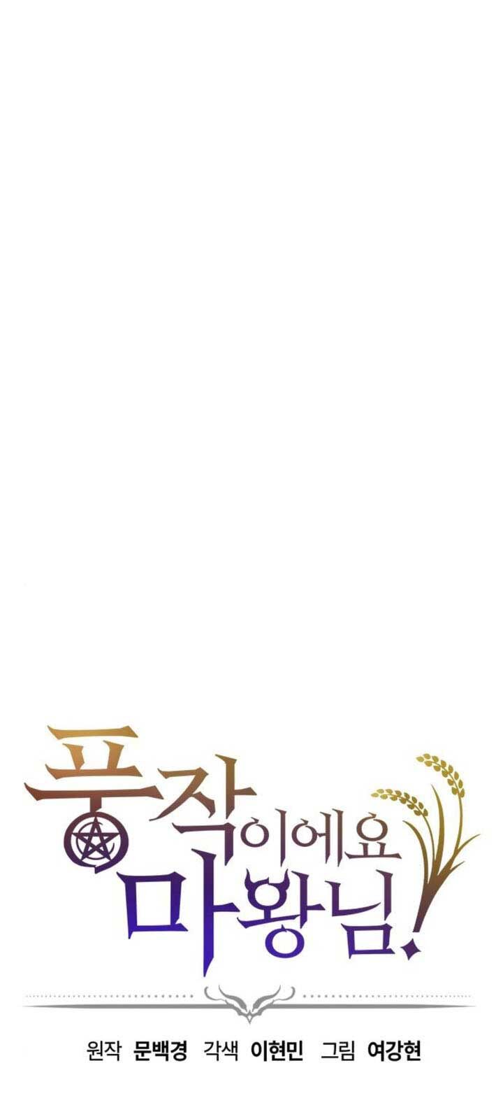 Thưa Quỷ Vương Chúng Ta Bội Thu Rồi Chương 11 Ảnh 4