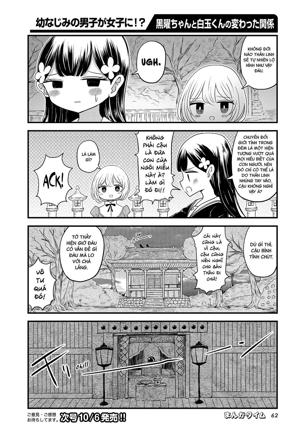 Mối Quan Hệ Kỳ Lạ Của Kuroyou-Chan Và Shirotama-Kun Chương 3 Ảnh 11
