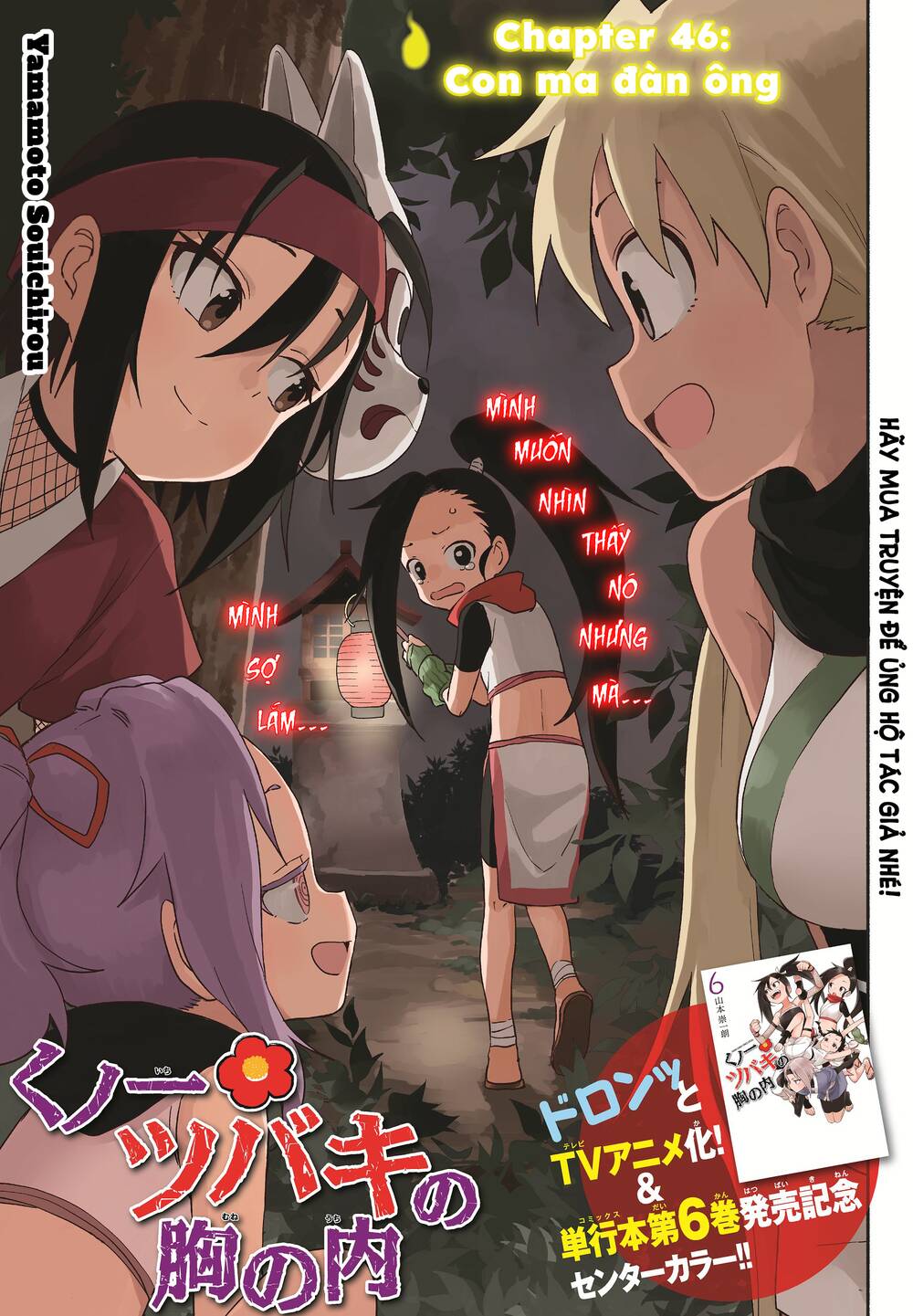 Kunoichi Tsubaki No Mune No Uchi Chương 46 Ảnh 4