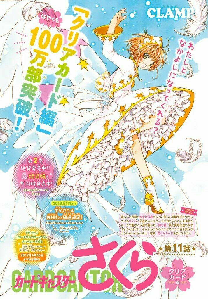 Thủ Lĩnh Thẻ Bài 2: Card Captor Sakura 2 Chương 11 Ảnh 4