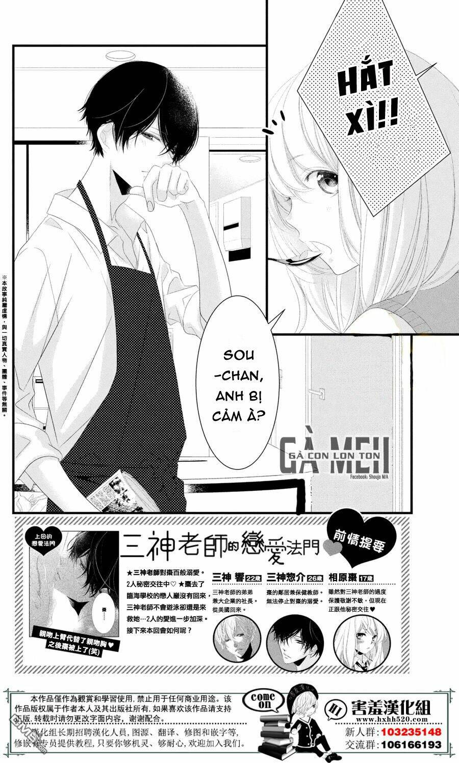 Mikami-Sensei No Aishikata Chương 11 Ảnh 6