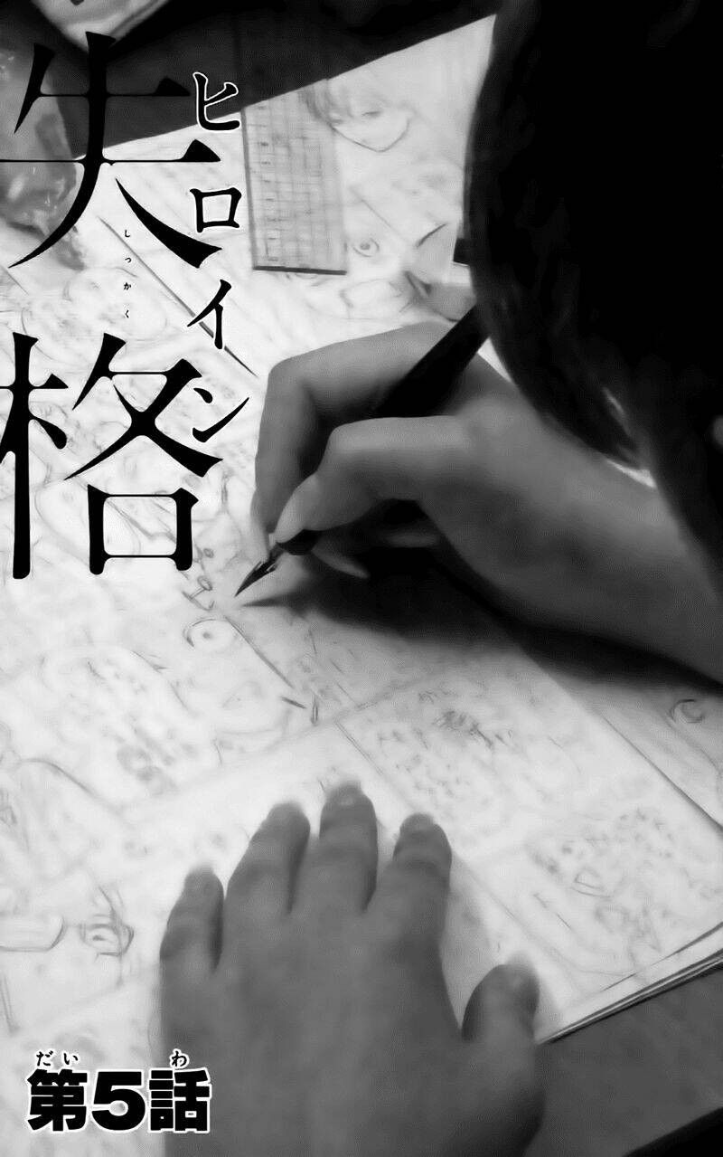 Heroine Shikkaku Chương 5 Ảnh 6