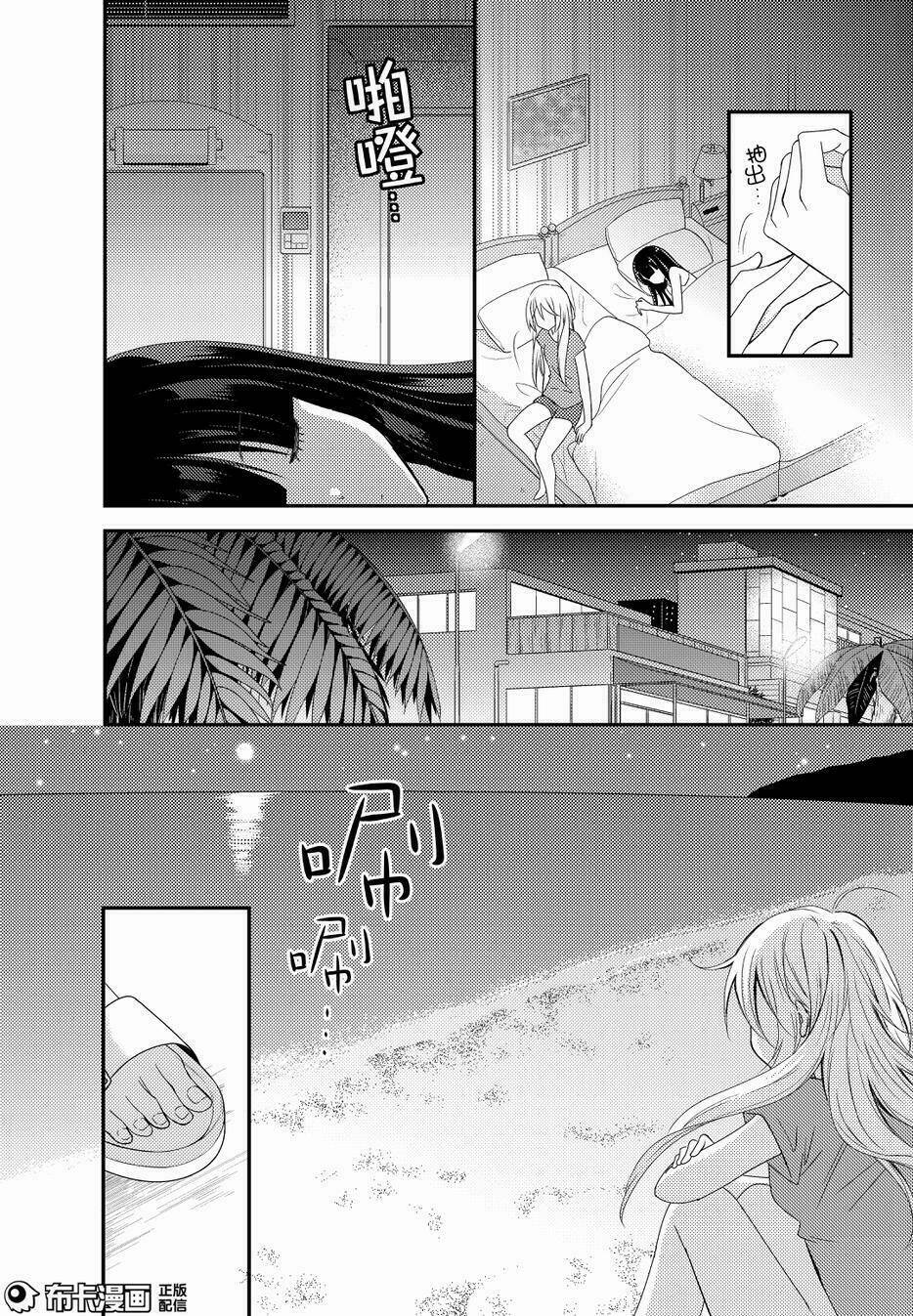 Netsuzou Trap Chương 14 Ảnh 35