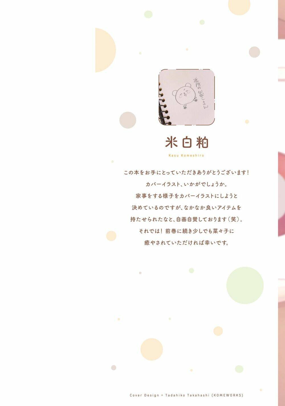 Kinsho No Nanako-San Chương 10 Ảnh 3