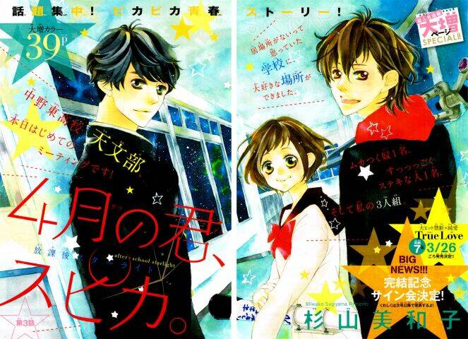 4-Gatsu No Kimi, Spica Chương 3 Ảnh 5