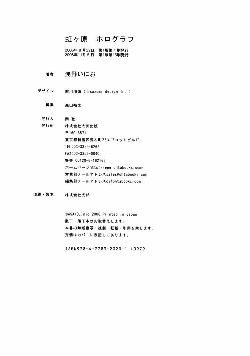 Nijigahara Holograph Chương 13 Ảnh 24