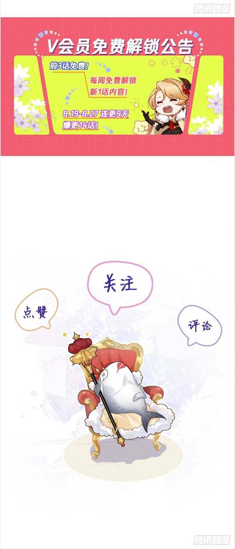 Khi Cá Muối Trở Thành Nữ Hoàng Phong Cách Chương 5 Ảnh 49