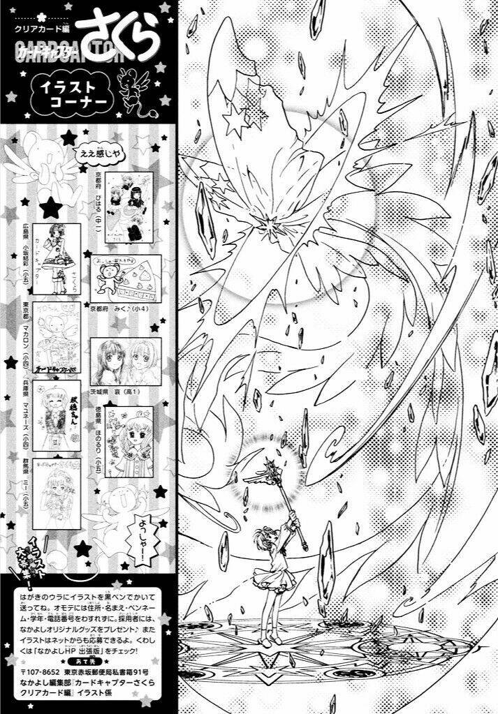 Thủ Lĩnh Thẻ Bài 2: Card Captor Sakura 2 Chương 13 Ảnh 33
