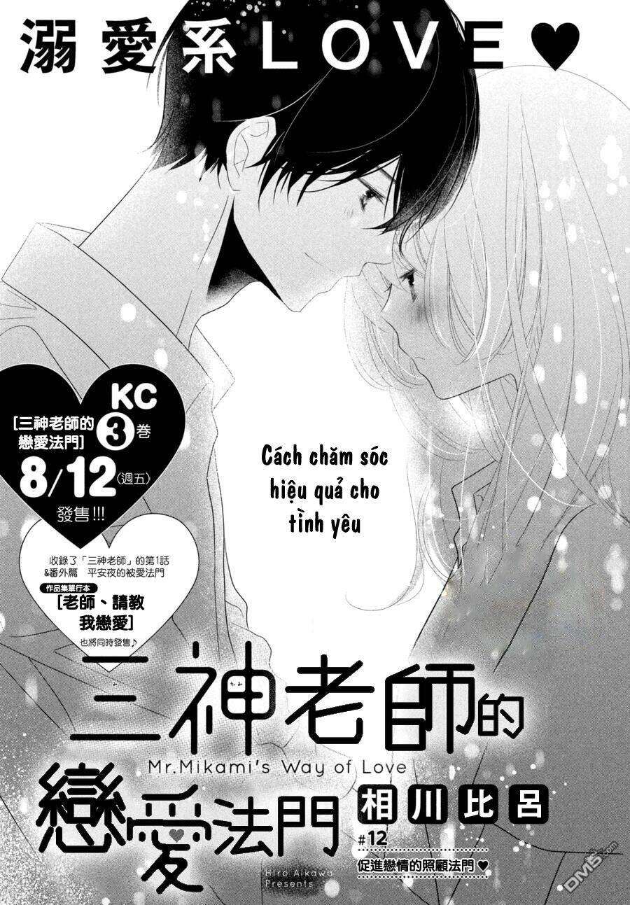 Mikami-Sensei No Aishikata Chương 12 Ảnh 4