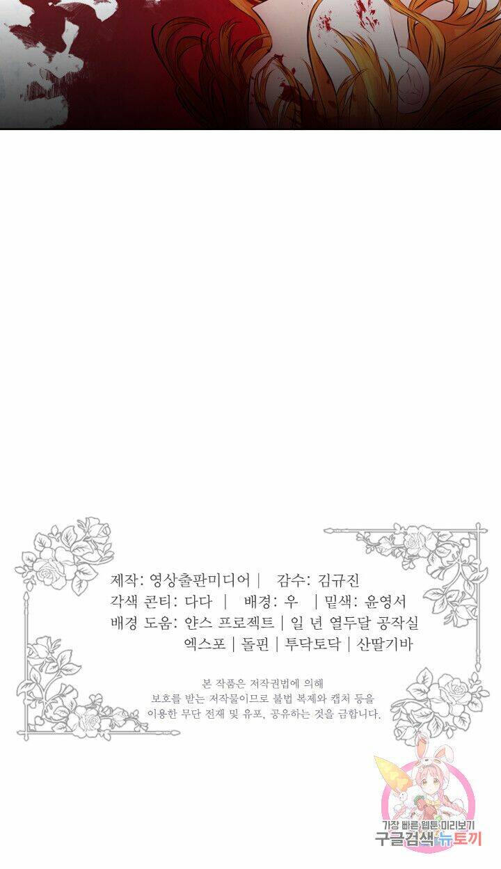 Lý Do Nàng Ophelia Không Thể Chạy Trốn Khỏi Dinh Thự Công Tước Chương 26 Ảnh 74