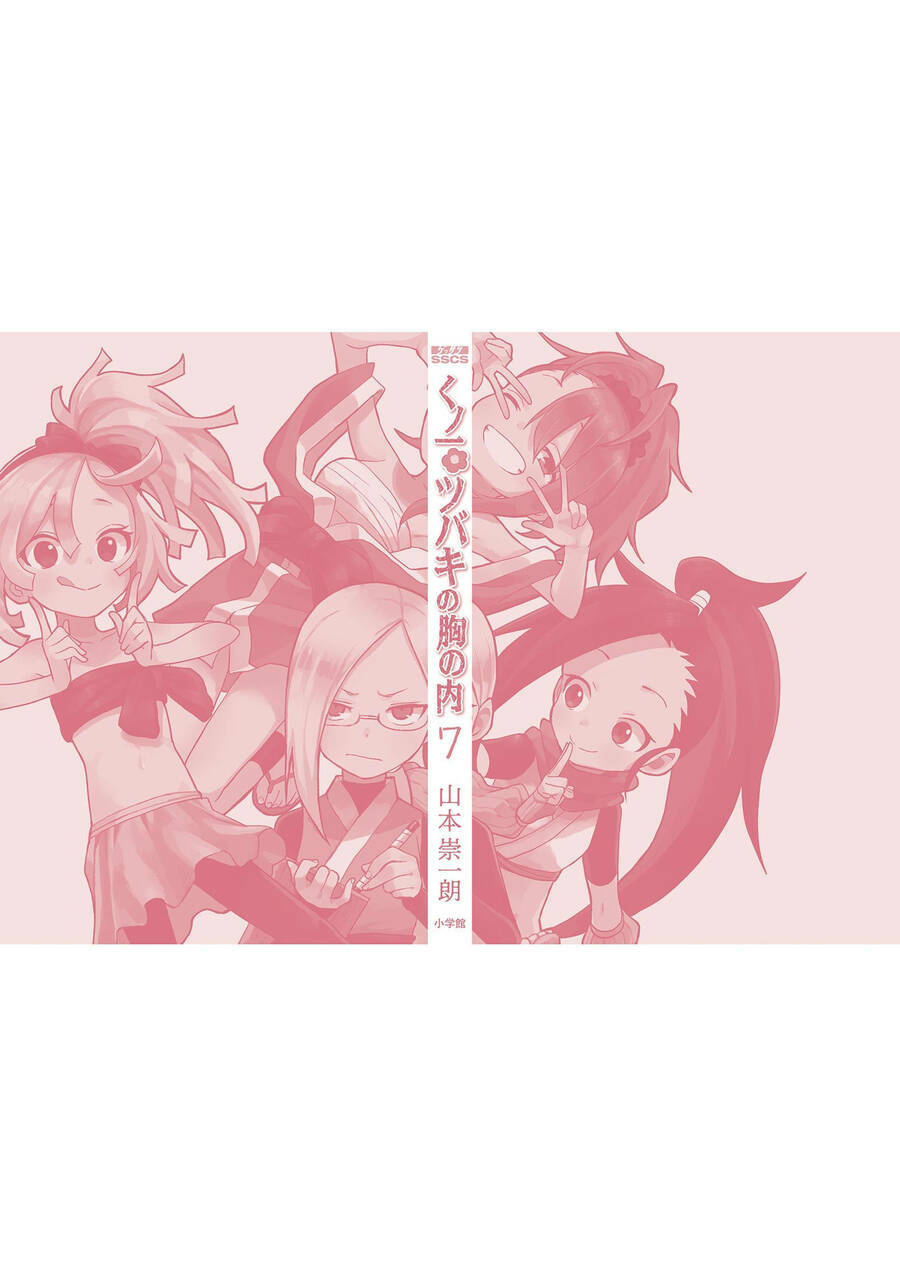 Kunoichi Tsubaki No Mune No Uchi Chương 46.5 Ảnh 15