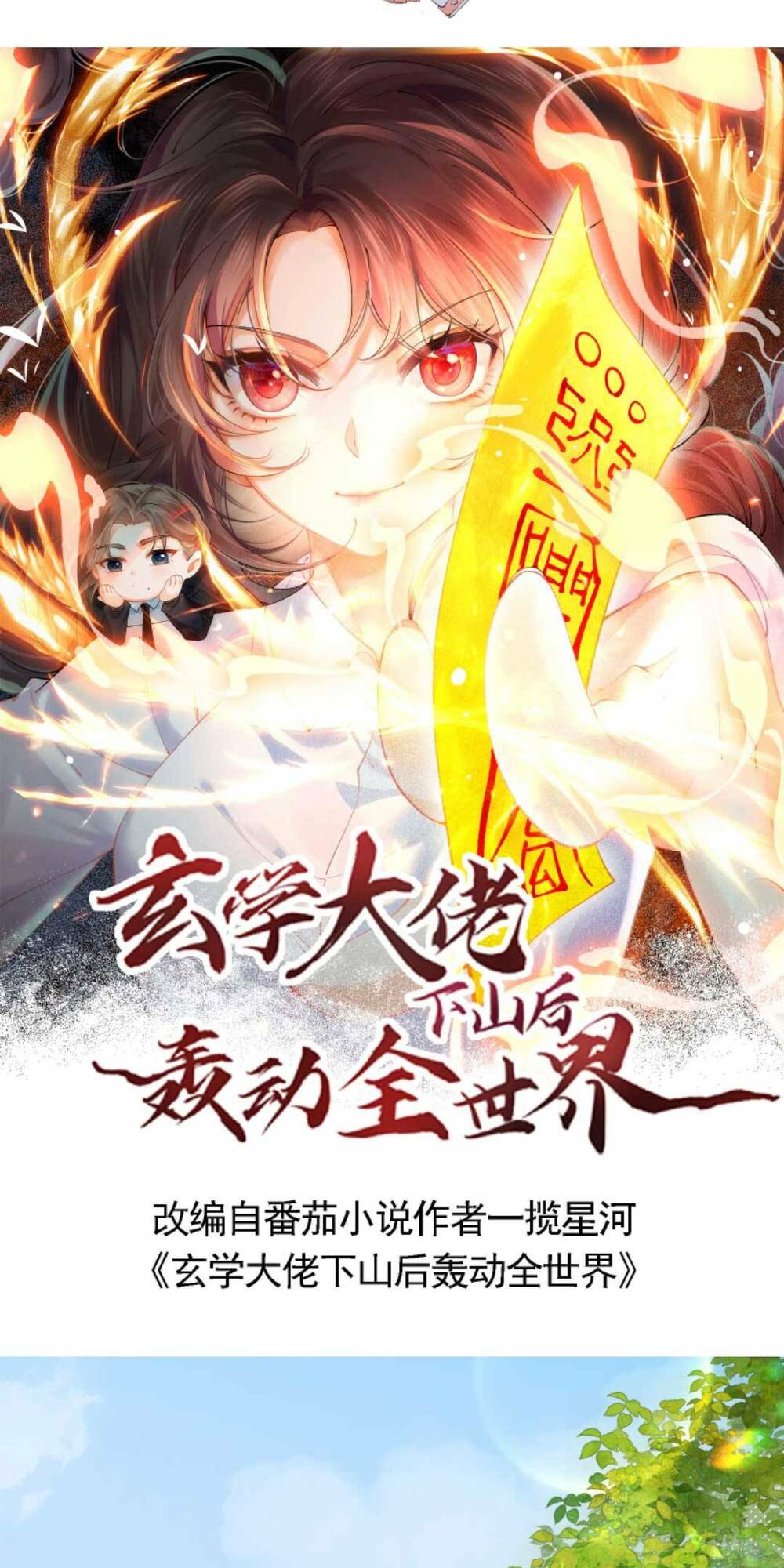 Đại Lão Huyền Học Xuống Núi Khuấy Động Cả Thế Giới Chương 167 Ảnh 5