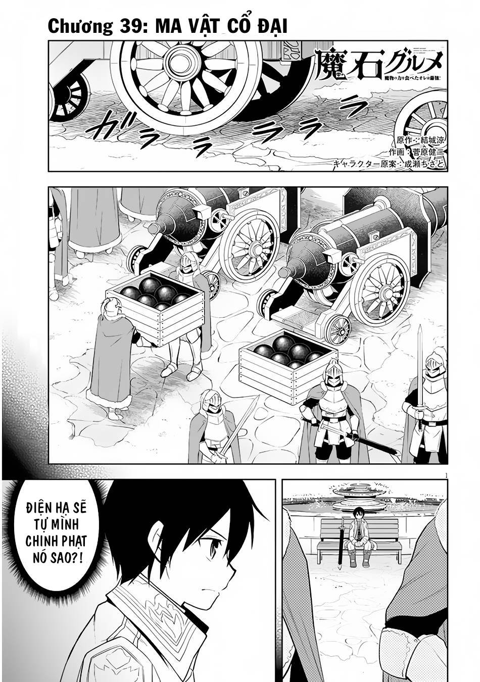 Maseki Gurume: Mamono No Chikara O Tabeta Ore Wa Saikyou! Chương 39 Ảnh 3