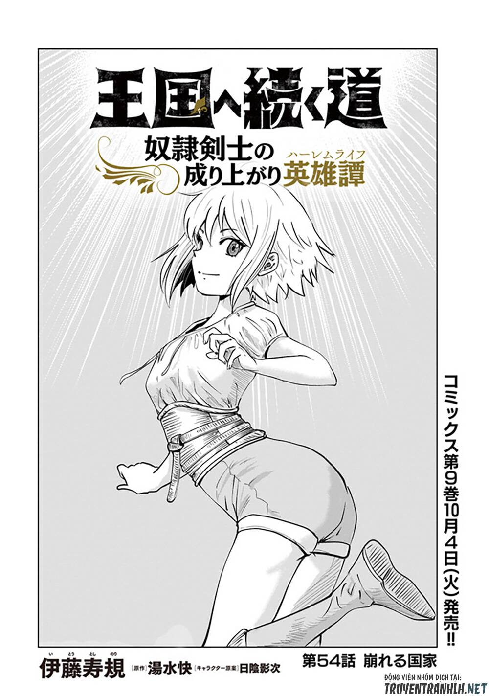 Oukoku E Tsuzuku Michi Dorei Kenshi No Nariagari Eiyūtan Chương 55 Ảnh 3