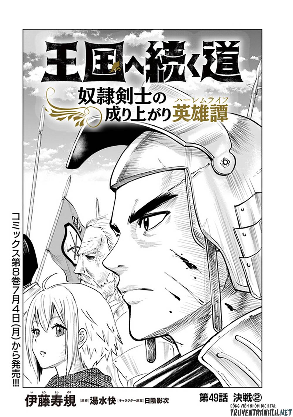 Oukoku E Tsuzuku Michi Dorei Kenshi No Nariagari Eiyūtan Chương 50 Ảnh 3