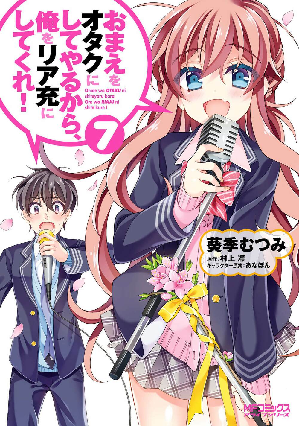 Omae O Otaku Ni Shiteyaru Kara, Ore O Riajuu Ni Shitekure! Chương 31 Ảnh 2