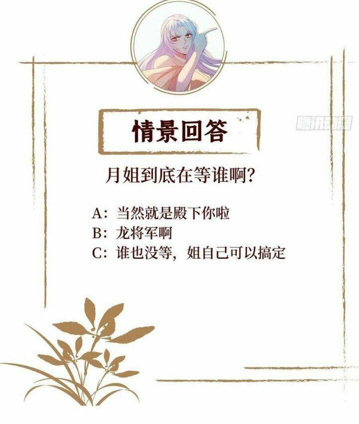 Mạt Thế Nữ Vương Chương 73 Ảnh 67