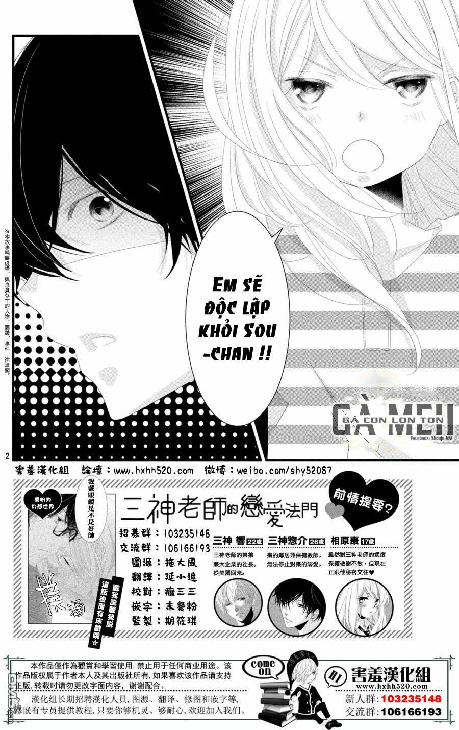 Mikami-Sensei No Aishikata Chương 12 Ảnh 5