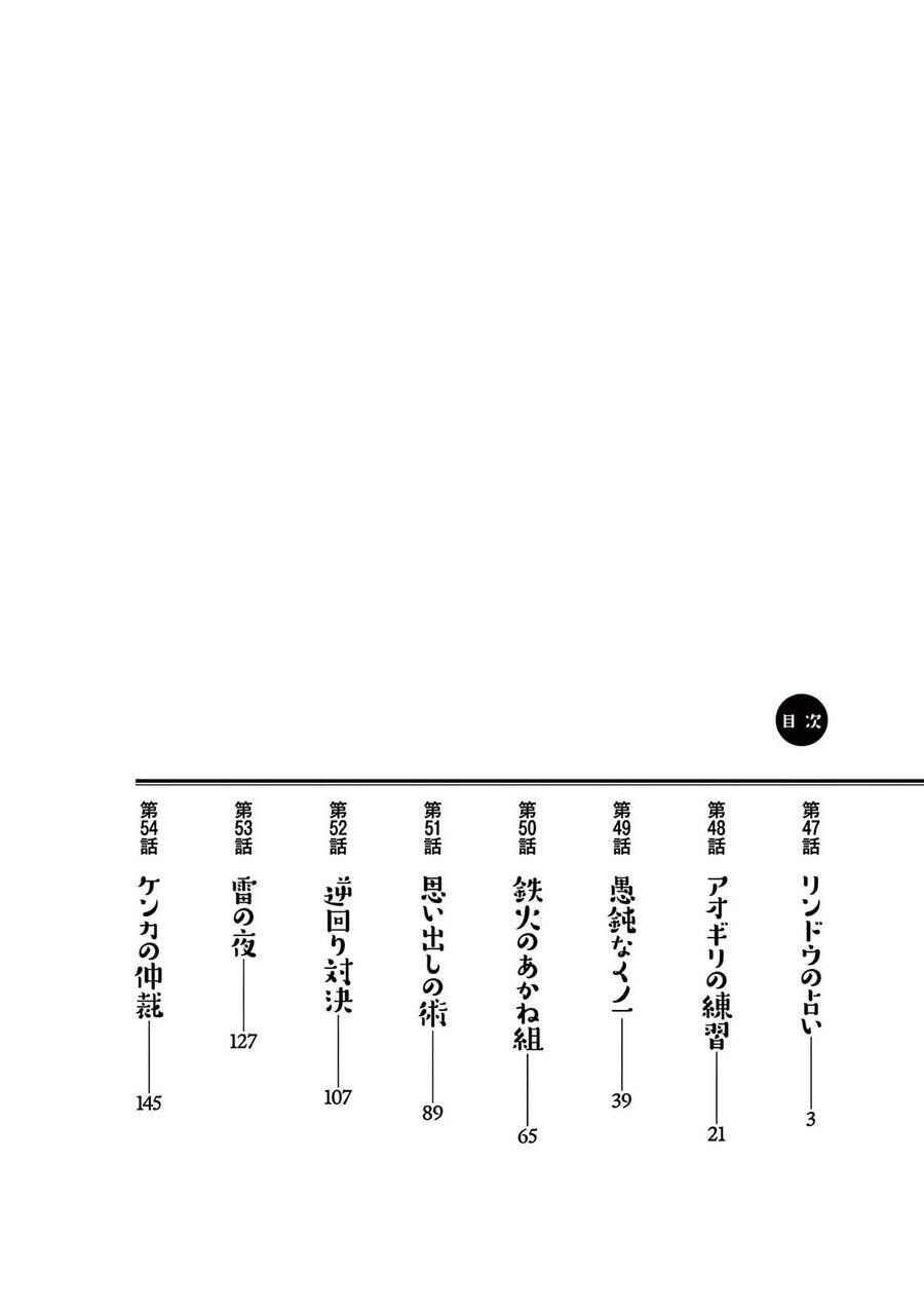 Kunoichi Tsubaki No Mune No Uchi Chương 54.5 Ảnh 6