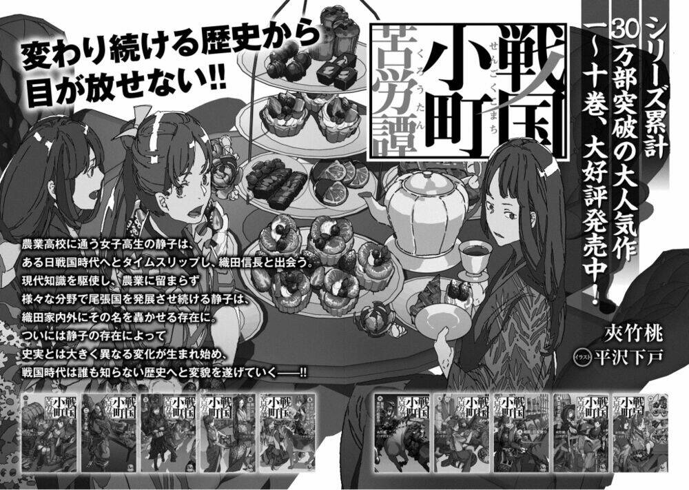 Sengoku Komachi Kurou Tan! Chương 20 Ảnh 40