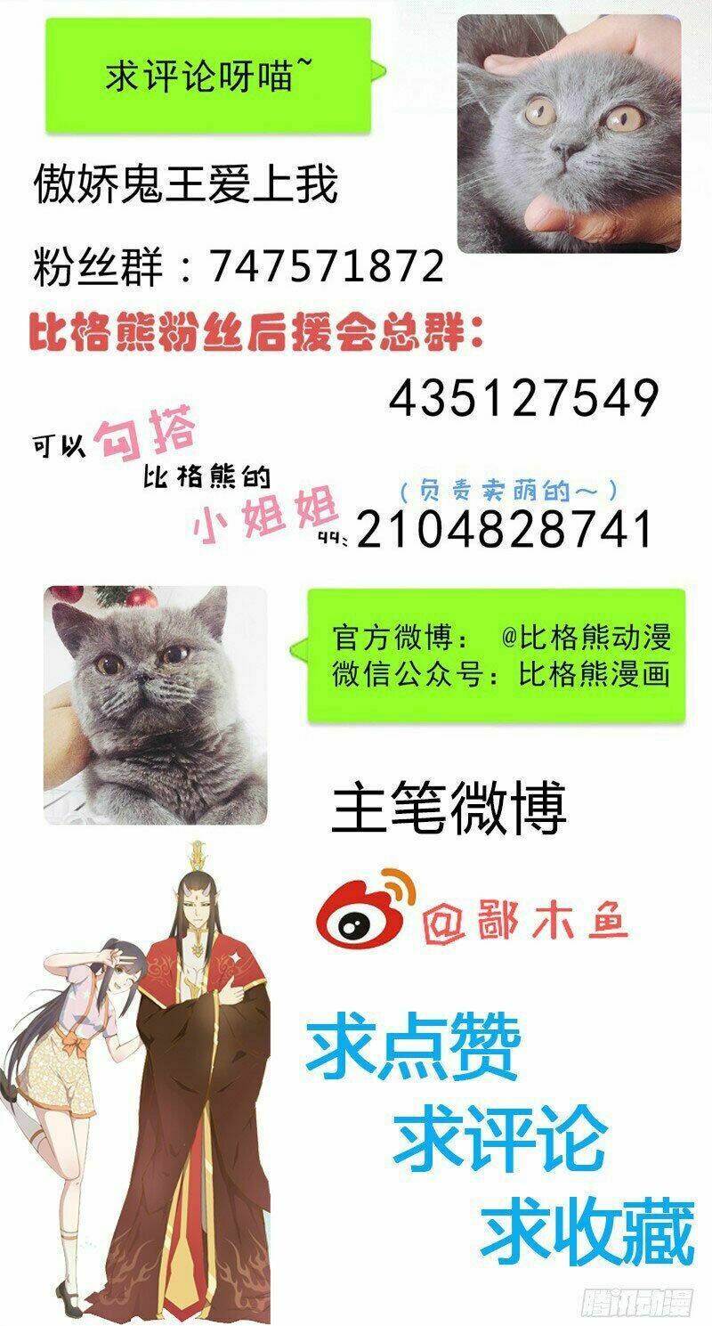 Ngạo Kiều Quỷ Vương Yêu Ta Chương 121 Ảnh 62
