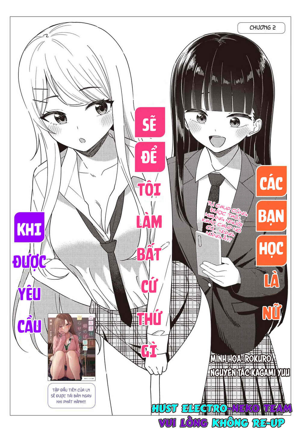 Onna Tomodachi Wa Tanomeba Igaito Yarasete Kureru Chương 2 Ảnh 7