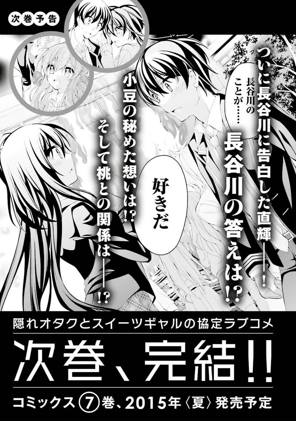 Omae O Otaku Ni Shiteyaru Kara, Ore O Riajuu Ni Shitekure! Chương 30 Ảnh 37