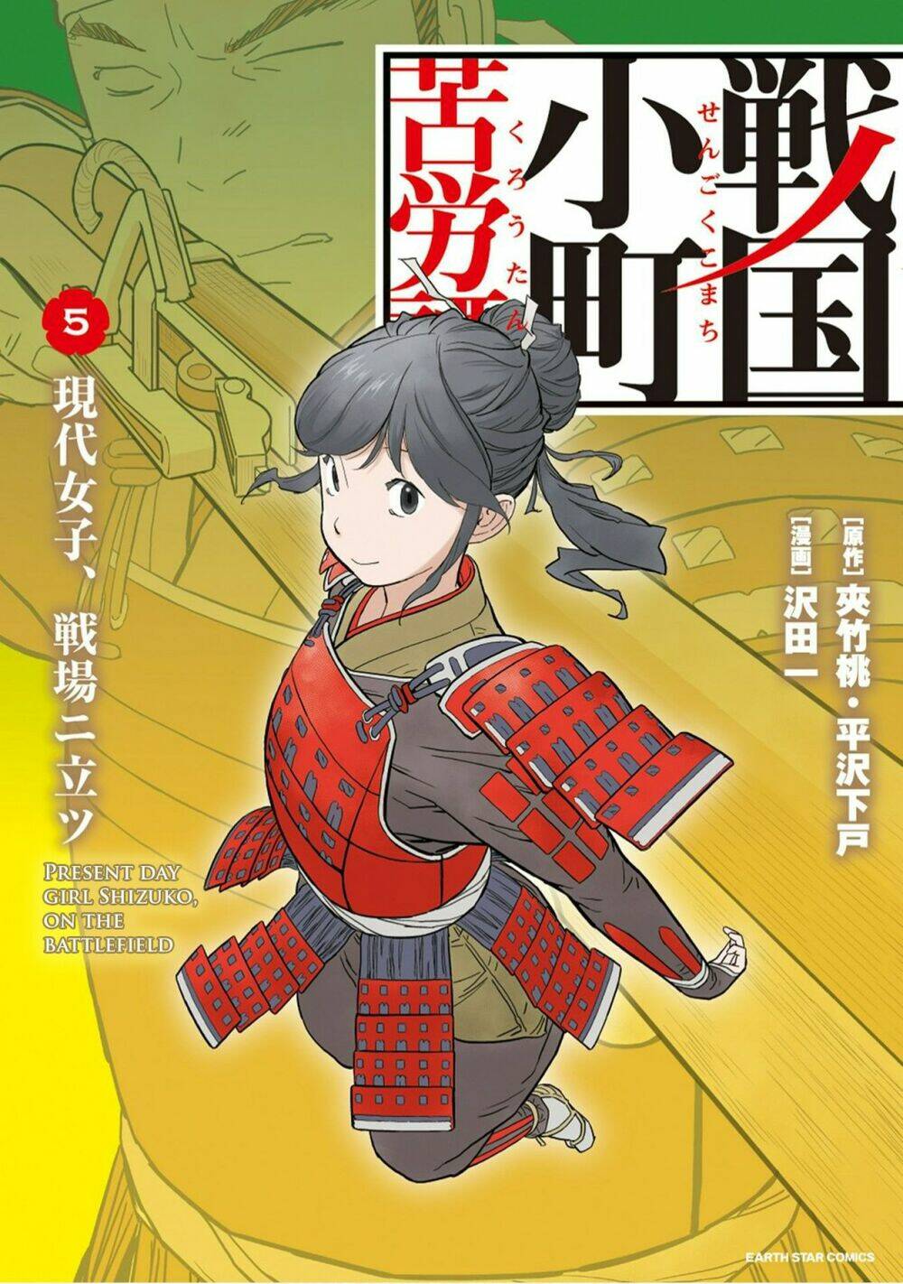 Sengoku Komachi Kurou Tan! Chương 21 Ảnh 4