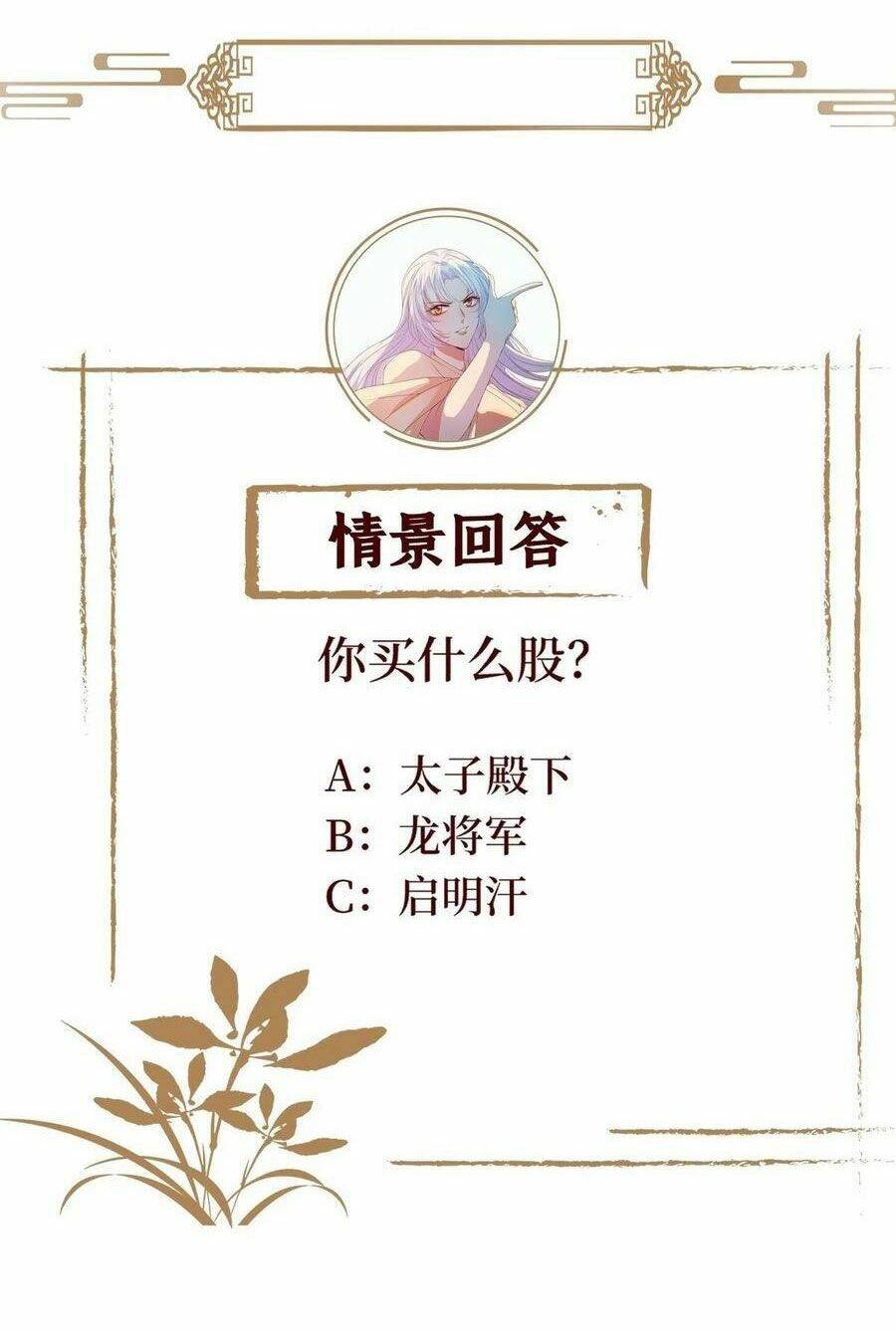 Mạt Thế Nữ Vương Chương 75 Ảnh 59