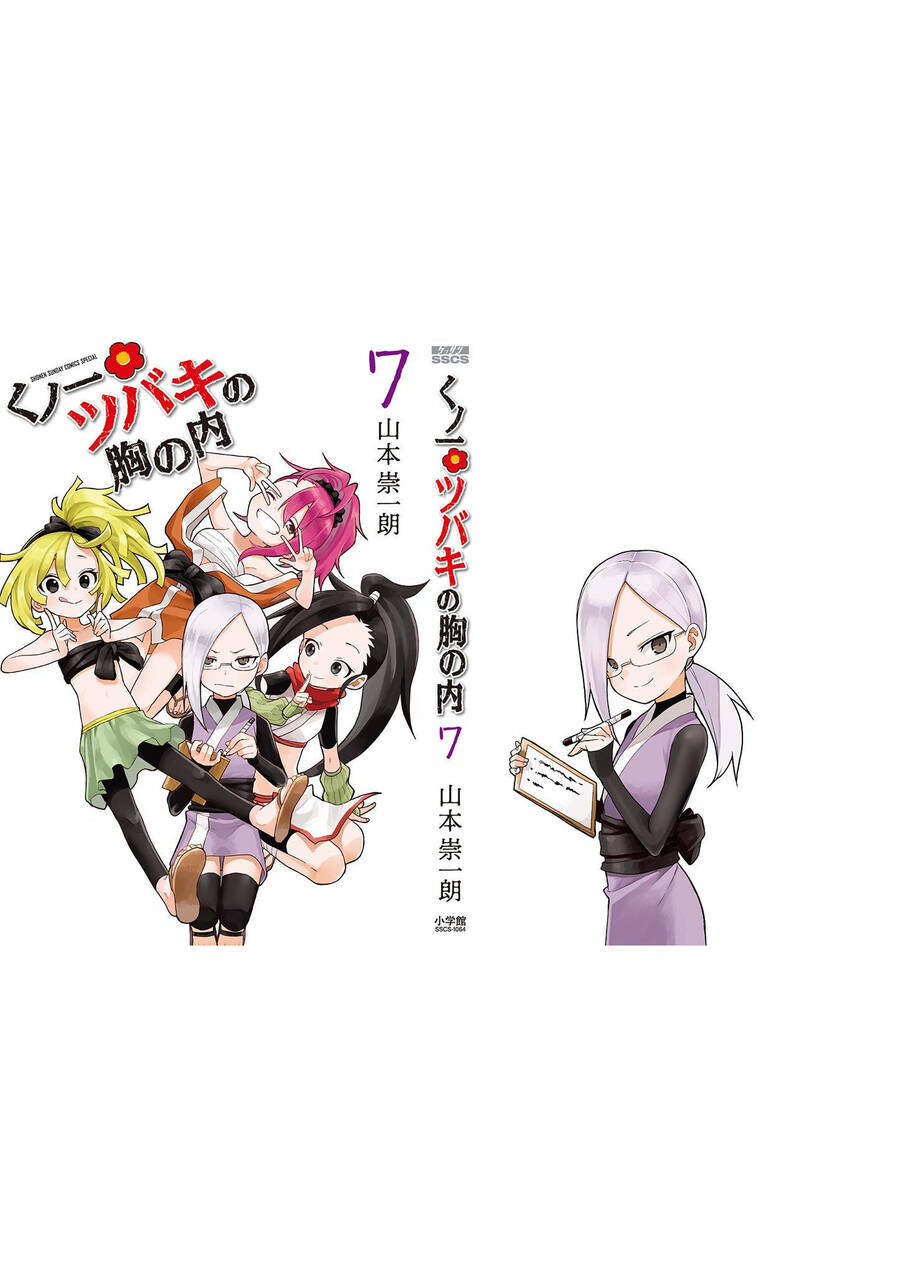 Kunoichi Tsubaki No Mune No Uchi Chương 46.5 Ảnh 14