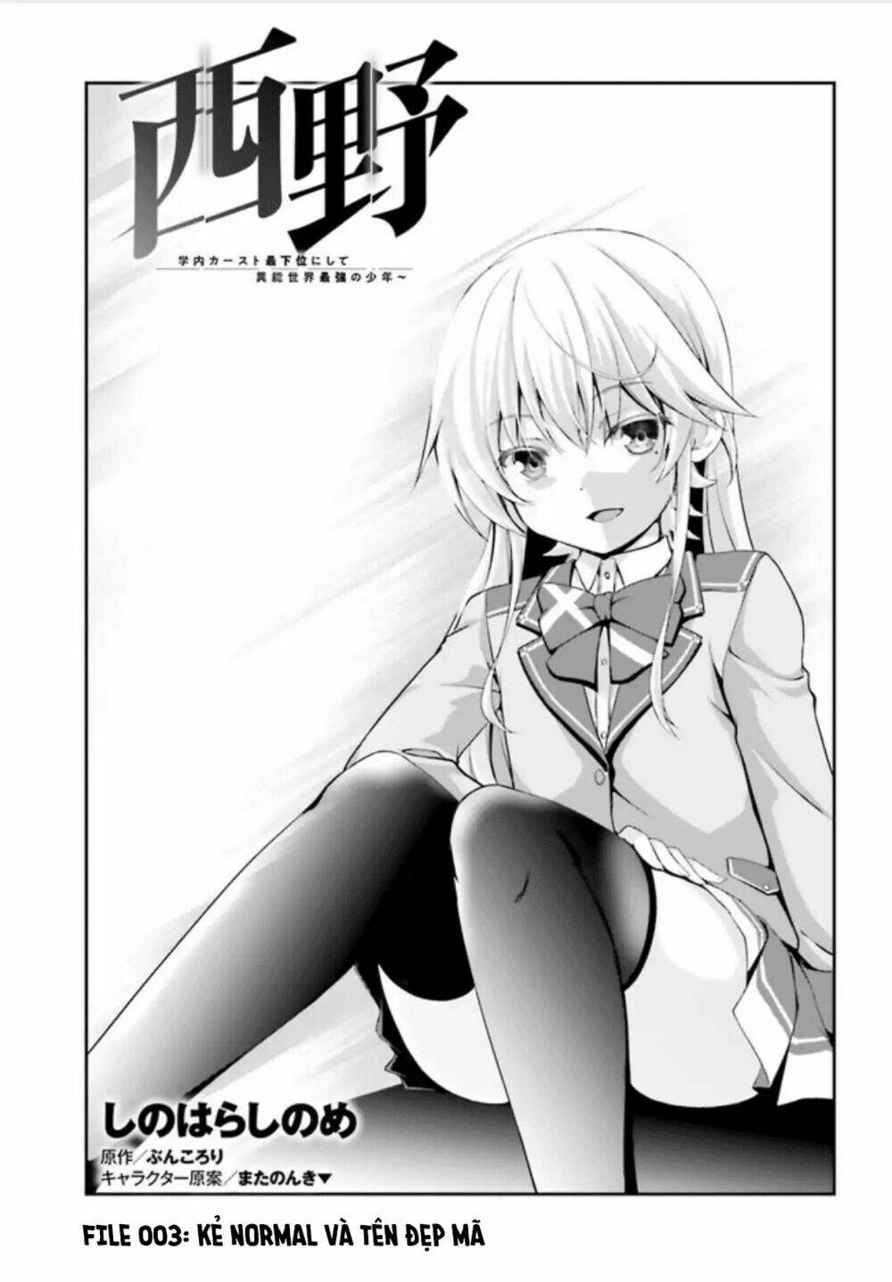 Nishino - Gakunai Caste Saikai Ni Shite Inou Sekai Saikyou No Shounen Chương 3 Ảnh 7