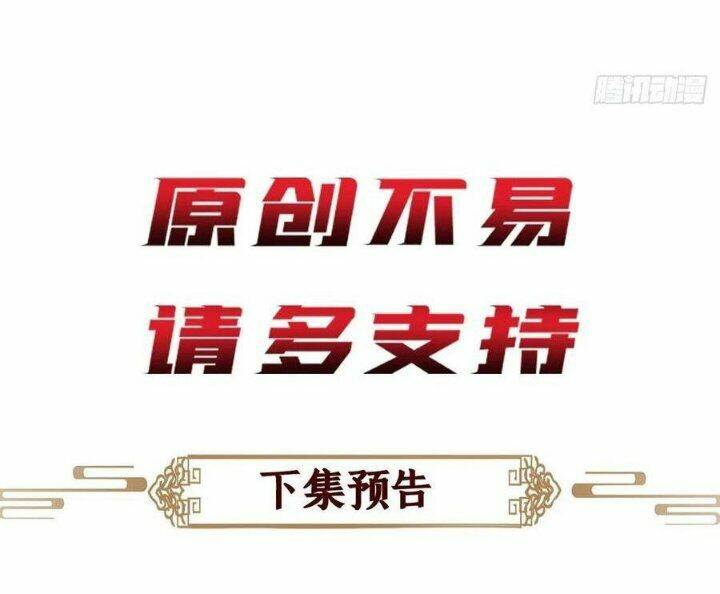 Mạt Thế Nữ Vương Chương 73 Ảnh 64